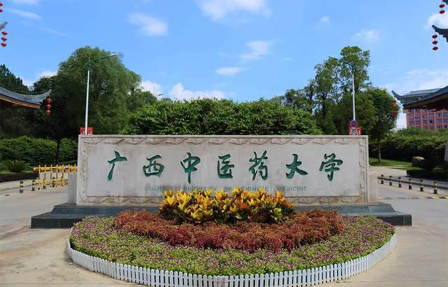 广西中医药大学智慧校园水电预付费管理系统